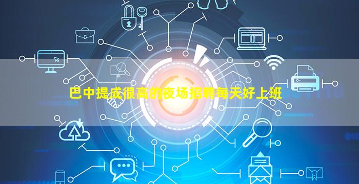 山西酒吧招聘