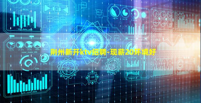 信阳夜总会招聘